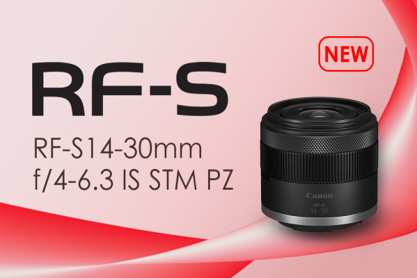 RF-S14-30mm f/4-6.3 IS STM PZ کانن: نخستین لنز Power Zoom RF