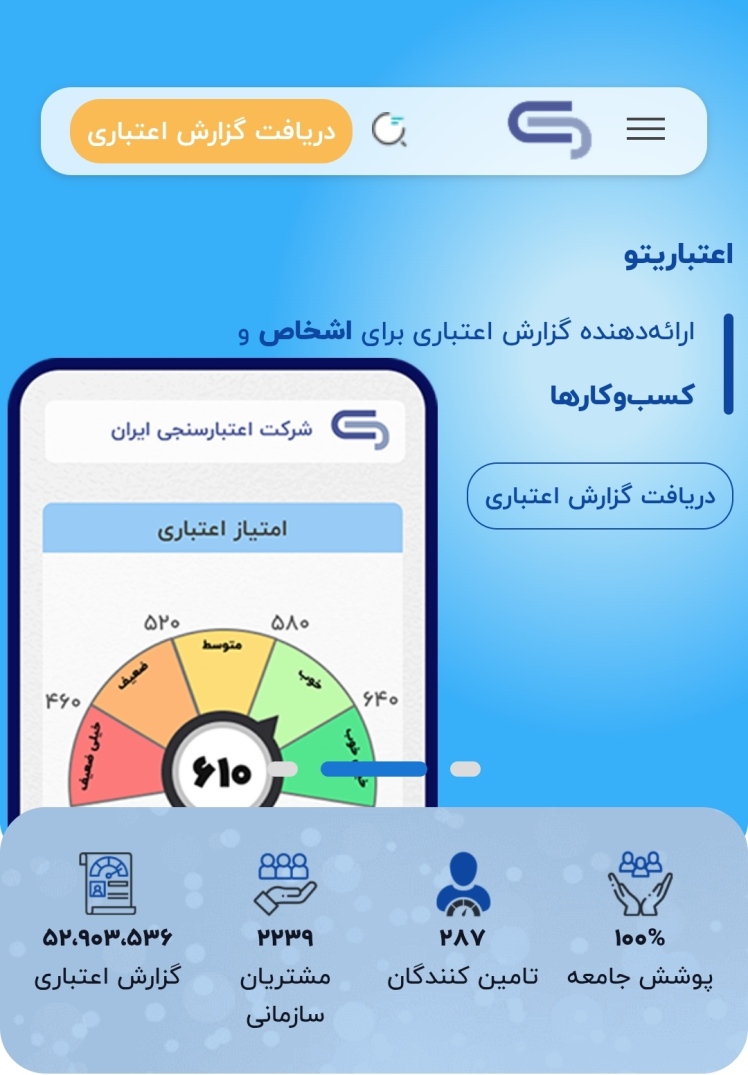 راهنمای اعتبار سنجی برای خرید اقساطی دوربین با دسته چک