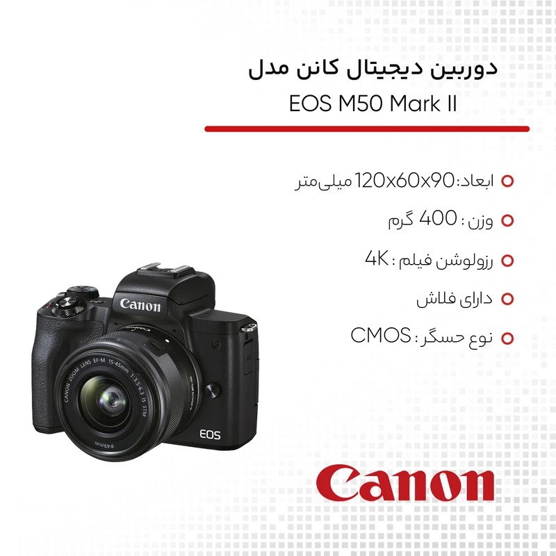 تکنیکهای فیلمبرداری با Canon R100 و M50 Mark II